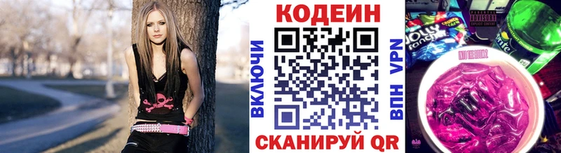 Кодеиновый сироп Lean напиток Lean (лин)  где продают наркотики  Ядрин 
