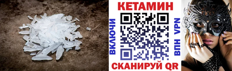 КЕТАМИН VHQ  Ядрин 